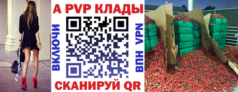 APVP Crystall Ува
