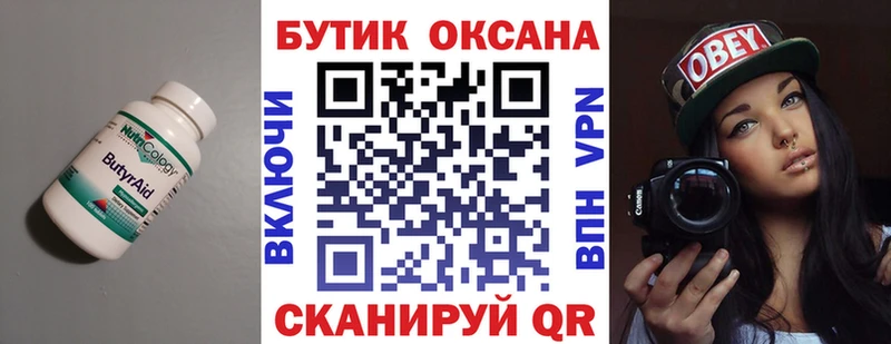 наркота  Ува  БУТИРАТ оксана 