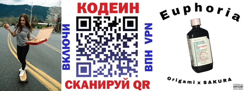 где можно купить наркотик  blacksprut ссылка  Codein напиток Lean (лин)  Ува 