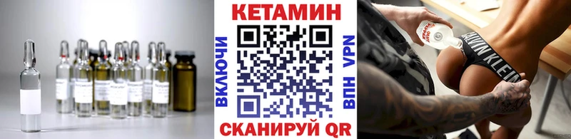 КЕТАМИН VHQ  купить закладку  блэк спрут   Ува 