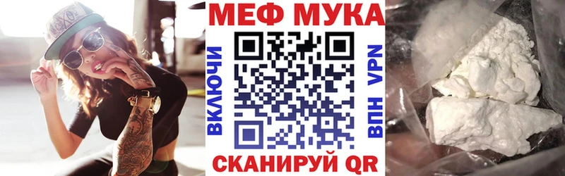 Меф mephedrone площадка формула Ува