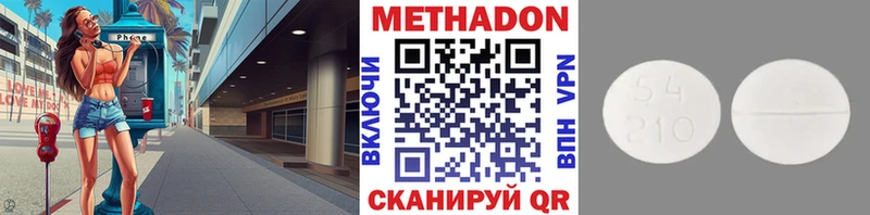 Метадон кристалл дарнет шоп Ува