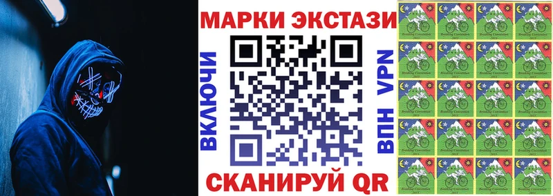 Марки 25I-NBOMe 1,8мг  закладка  Ува 